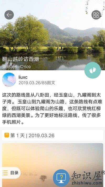 旅刻app 旅刻下载