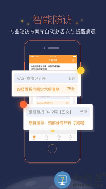 医数医生官方版 医数医生app下载