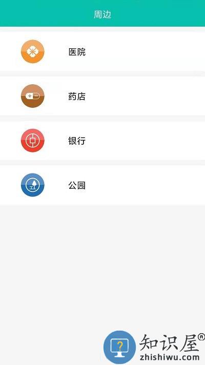 都护卫app 都护卫手机版下载