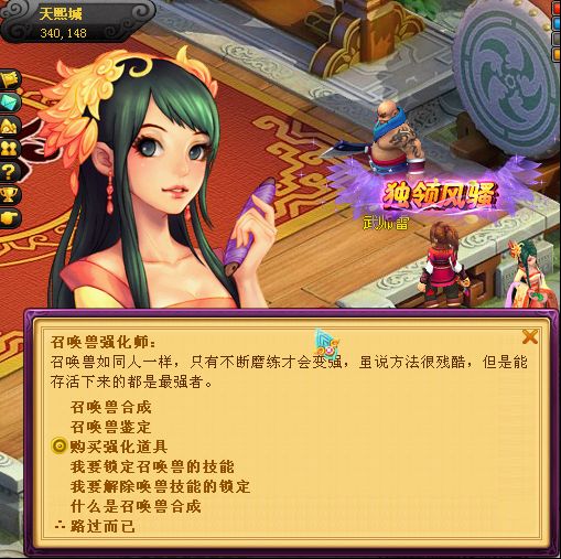 桃花源记宠物怎么合成的 宠物合成方法攻略