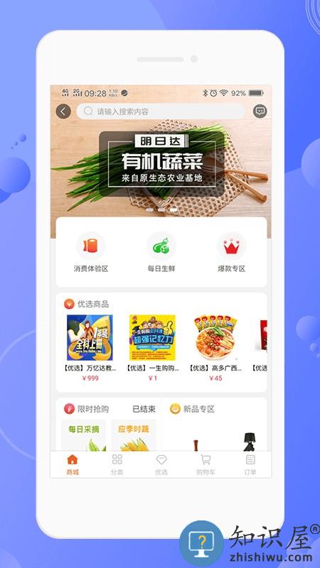 一生购购app下载