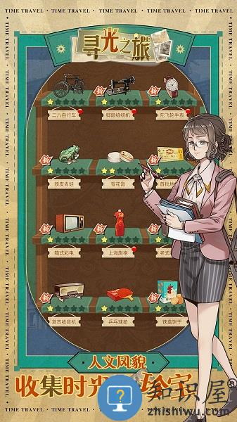 寻光之旅最新版 寻光之旅游戏下载