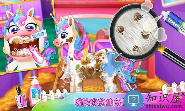 独角兽农场游戏 独角兽农场手机版下载