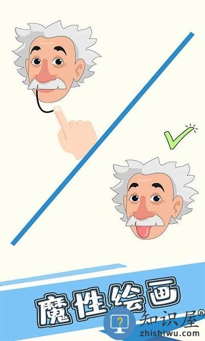 脑洞画一画手游 脑洞画一画游戏下载