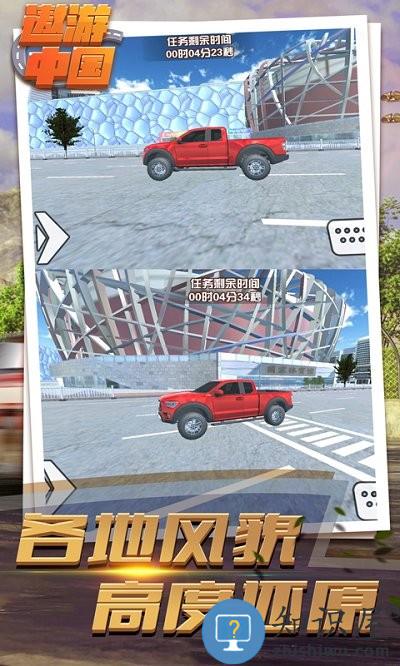遨游中国驾驶模拟器游戏 遨游中国驾驶模拟器手游下载