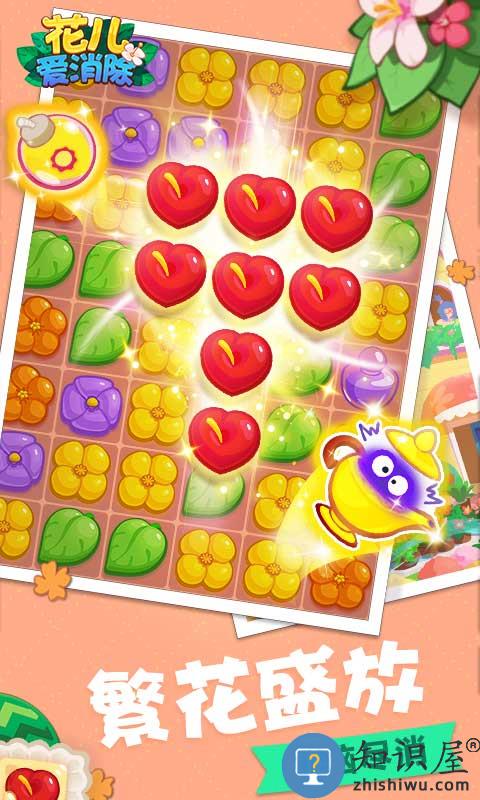 我的小岛花儿爱消除官方版 我的小岛花儿爱消除游戏下载