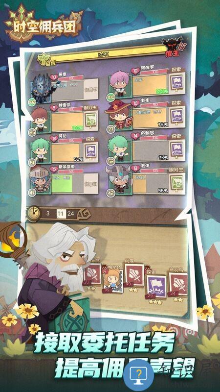 时空佣兵团最新版 时空佣兵团游戏下载