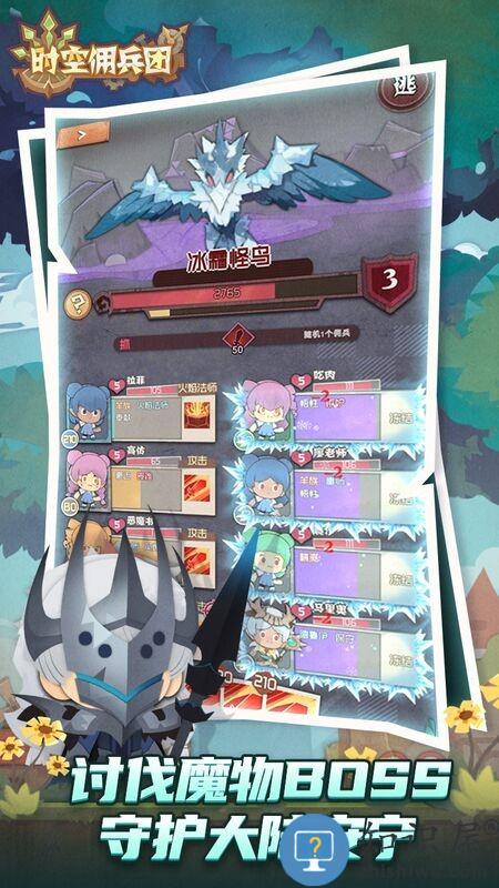 时空佣兵团官方版 时空佣兵团手机版下载