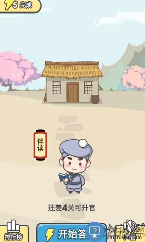 爱上猜成语官方版 爱上猜成语手机版