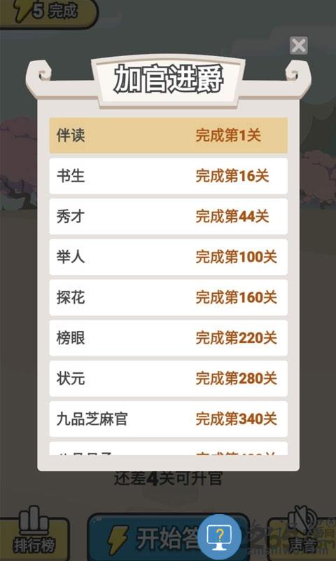 爱上猜成语最新版 爱上猜成语游戏