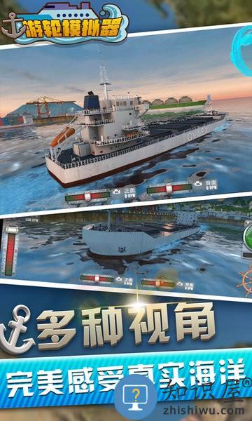 游轮模拟器游戏 游轮模拟器手游下载