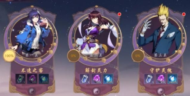 镇魂街破晓兑换码汇总2024