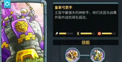 王国保卫战5开荒用什么防御塔 新手防御塔推荐