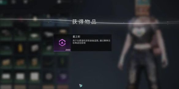 七日世界2000星之彩领取方法