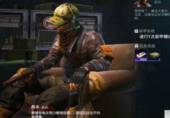 和平精英地铁逃生装甲系统任务完成攻略