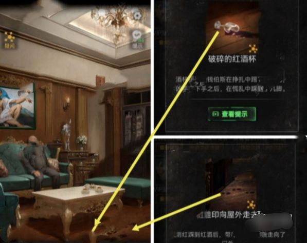 无妄凶城第四章全流程图文完成攻略