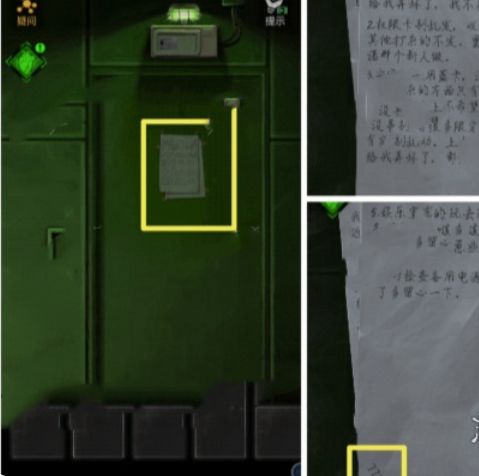 无妄凶城第二章全流程图文完成攻略