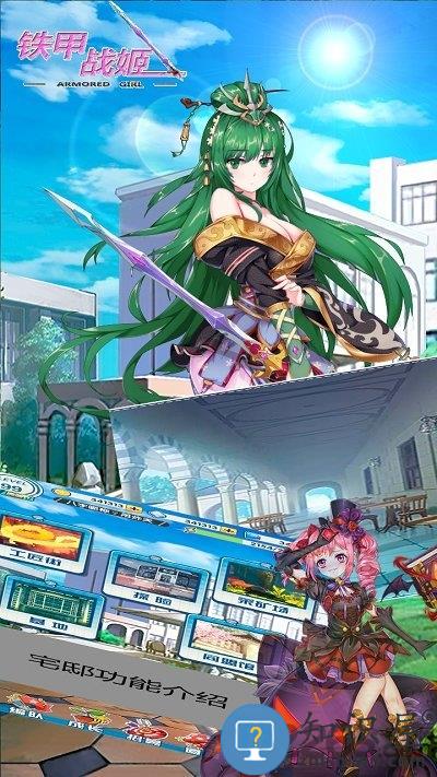 铁甲战姬变态版 铁甲战姬bt版手游