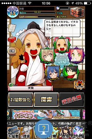 妖怪百姬内购破解版 妖怪百姬破解版下载