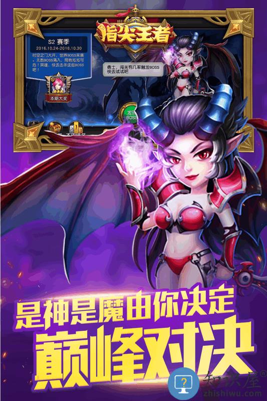 指尖王者bt变态版 指尖王者公益服下载