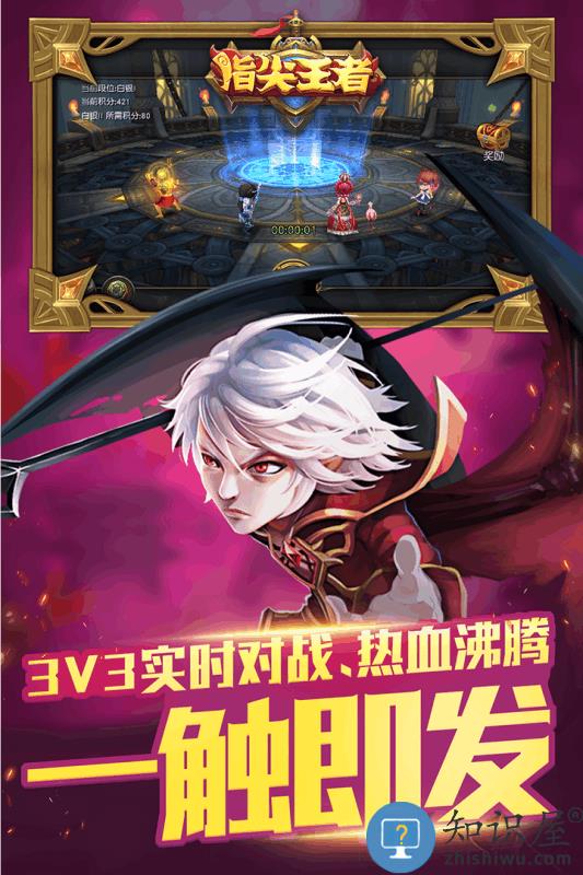 百度指尖王者手机版 百度指尖王者官网下载