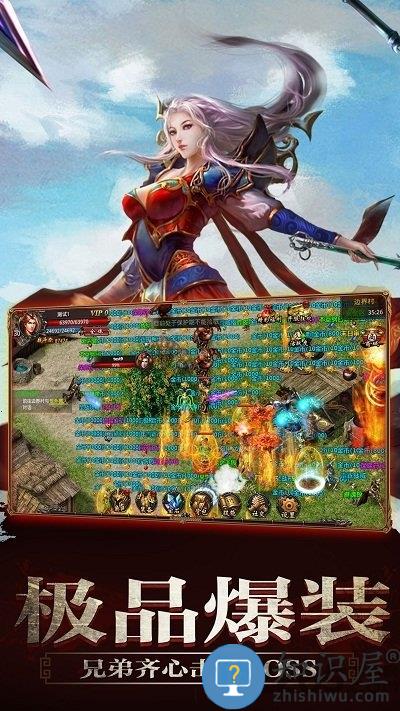 盛大版传世手游 盛大版传世手游安卓版下载