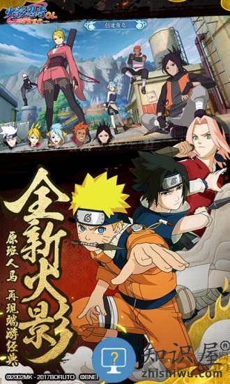 火影忍者ol公益服 火影忍者ol变态版下载