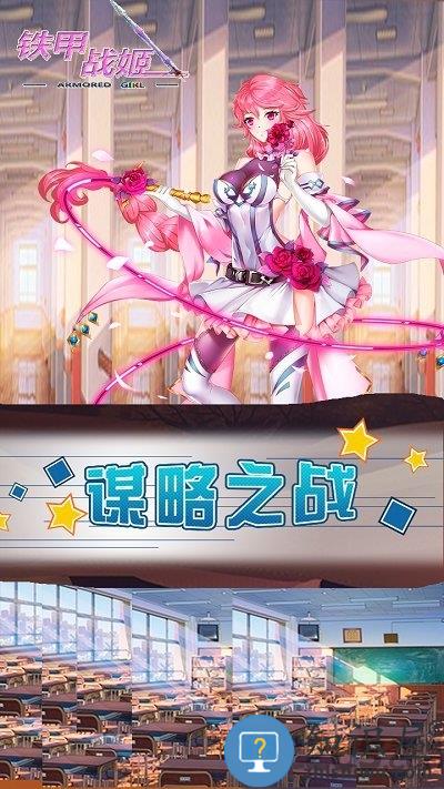 铁甲战姬果盘版 铁甲战姬果盘手游