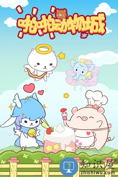 啪啪动物城手机版 啪啪动物城官网下载
