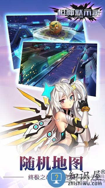 枪神默示录破解游戏 枪神默示录内购破解版下载