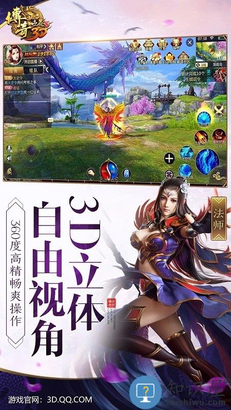 传奇世界3d九游版 传奇世界3d手游官网下载