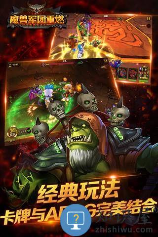 魔兽军团重燃手游 魔兽军团重燃手游下载