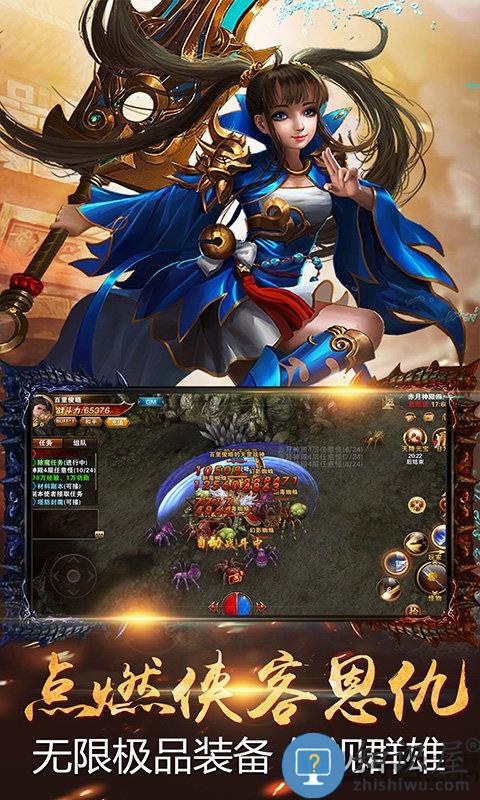 手游血战天下 血战天下游戏