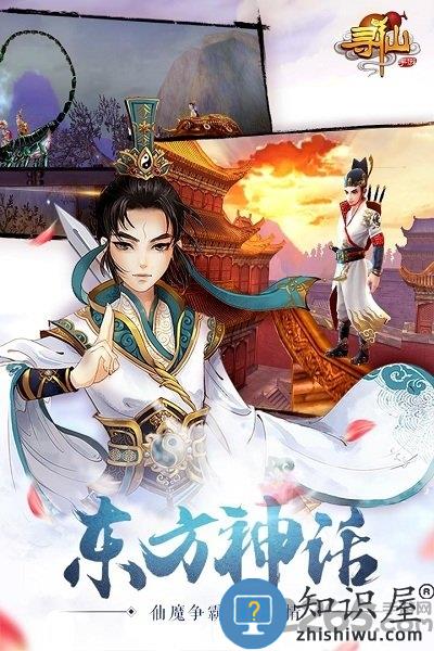 寻仙手游九游版 九游寻仙官网下载