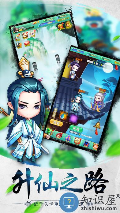 道可道之凡人修仙九游版 道可道之凡人修仙九游手游