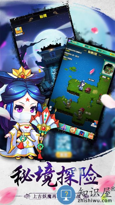 道可道之凡人修仙手游 道可道之凡人修仙下载