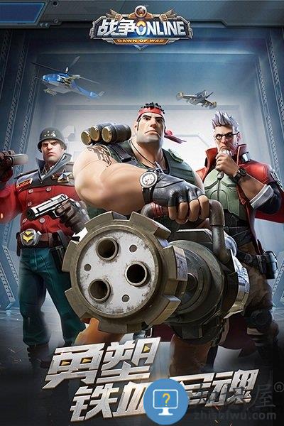 战争online内购破解版 战争online破解版下载