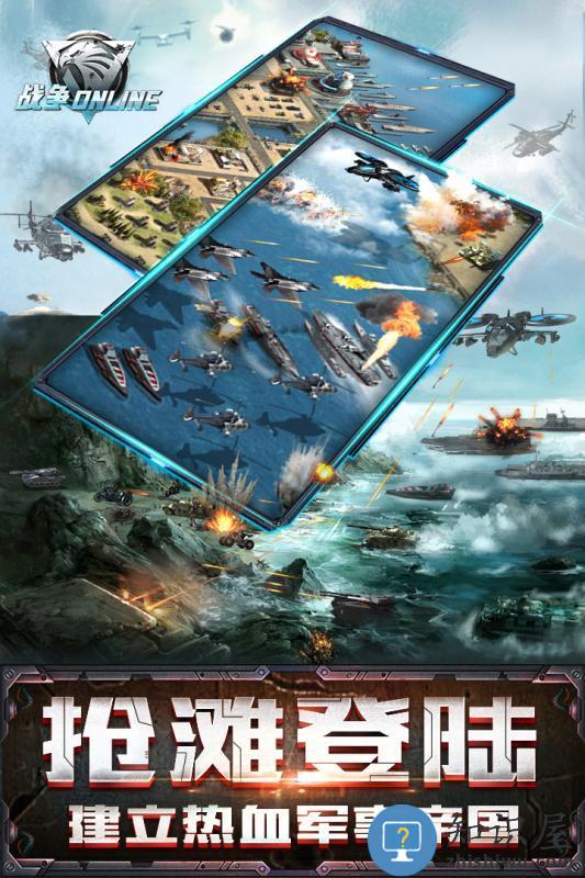 战争online3k版本 3k战争online