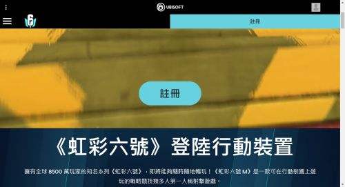 《彩虹六号M》测试资格怎么获取 游戏官网地址一览