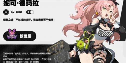 絕區零妮可配隊最新推薦陣容攻略