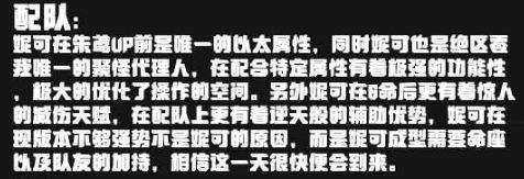 《絕區零》妮可配隊最新推薦陣容攻略