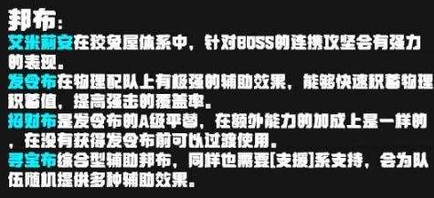 《絕區零》貓宮又奈配隊推薦陣容方案介紹