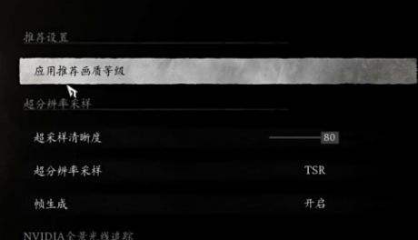 《黑神話悟空》畫質怎么調整 畫質最佳調整方案