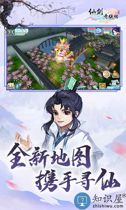 仙剑奇侠传回合破解版 仙剑奇侠传回合无限元宝版下载