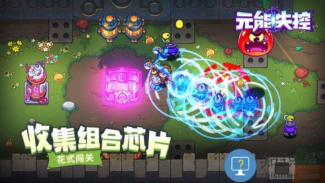 元能失控内购破解版 元能失控破解版下载