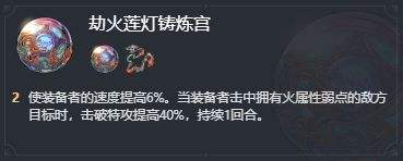 《崩坏星穹铁道》灵砂遗器及主副词条最佳搭配攻略