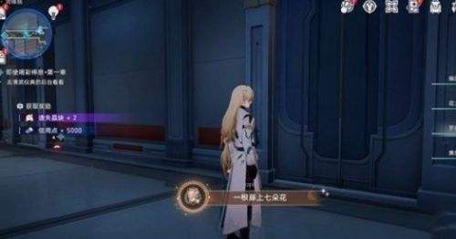 《崩坏星穹铁道》一根藤上七朵花成就达成方法