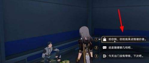 《崩坏星穹铁道》可供交易的崇高客体成就达成攻略