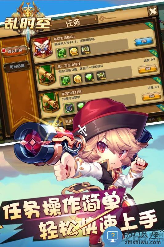 乱时空手游官网版 乱时空手游