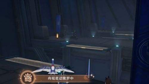 《崩坏星穹铁道》舟摇星动紫罗中成就达成方法